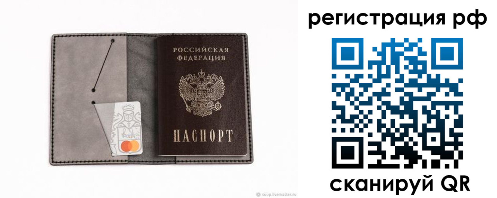 регистрация для дет. сада в Кондрово
