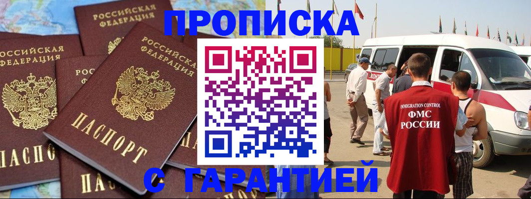 временная регистрация законно в Кондрово