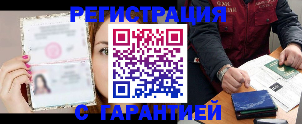временная регистрация в квартире в Кондрово
