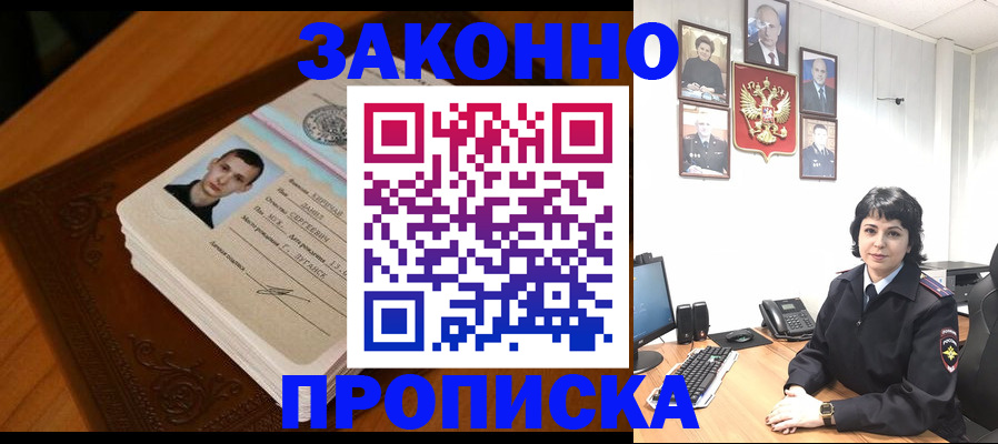 прописка от собственника в Кондрово