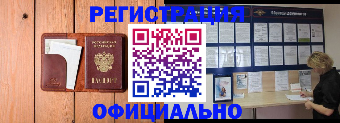 прописка от собственника в Кондрово