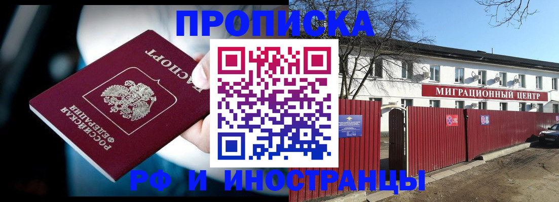 прописка гарантия в Кондрово