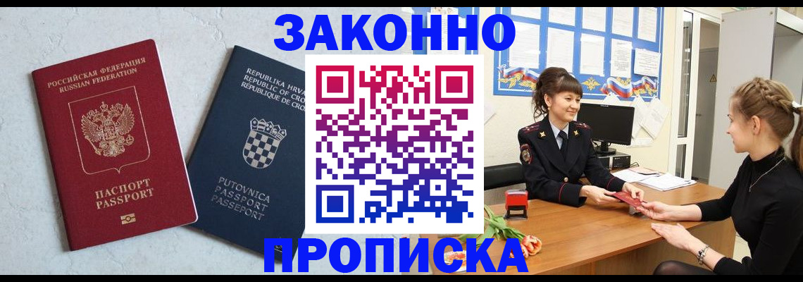 прописка от собственника в Кондрово