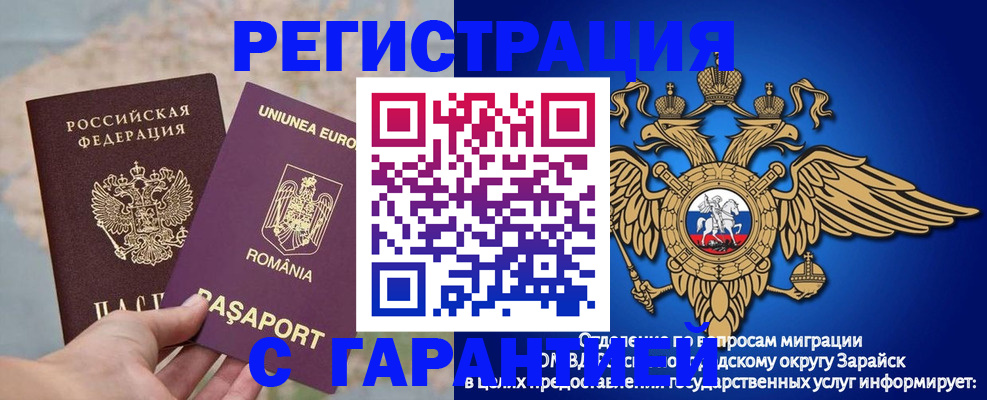 купить прописку в Кондрово