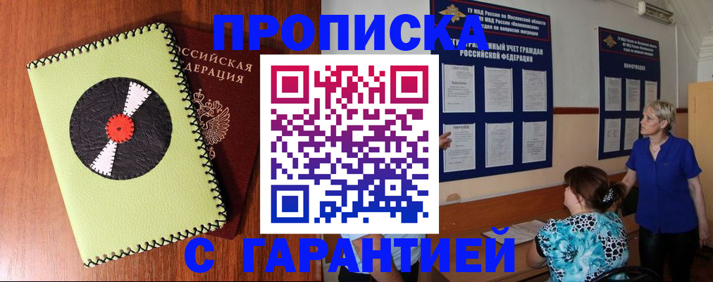 где прописаться в Кондрово